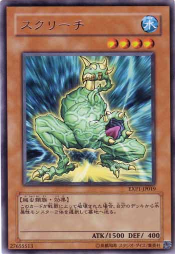 尖鳴怪