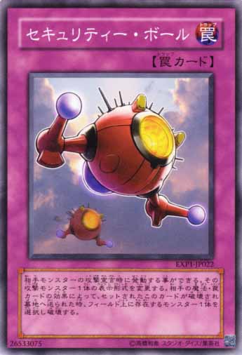 保全球