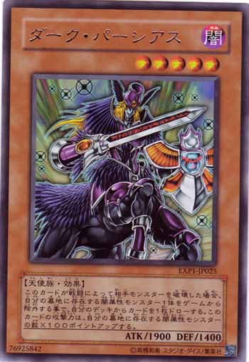 黑暗騎士珀修斯