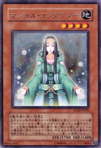 魔力典範師