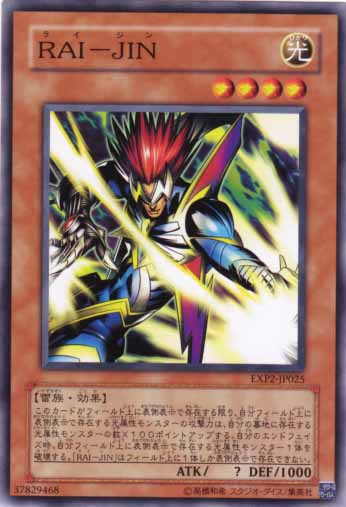 RAI-JIN