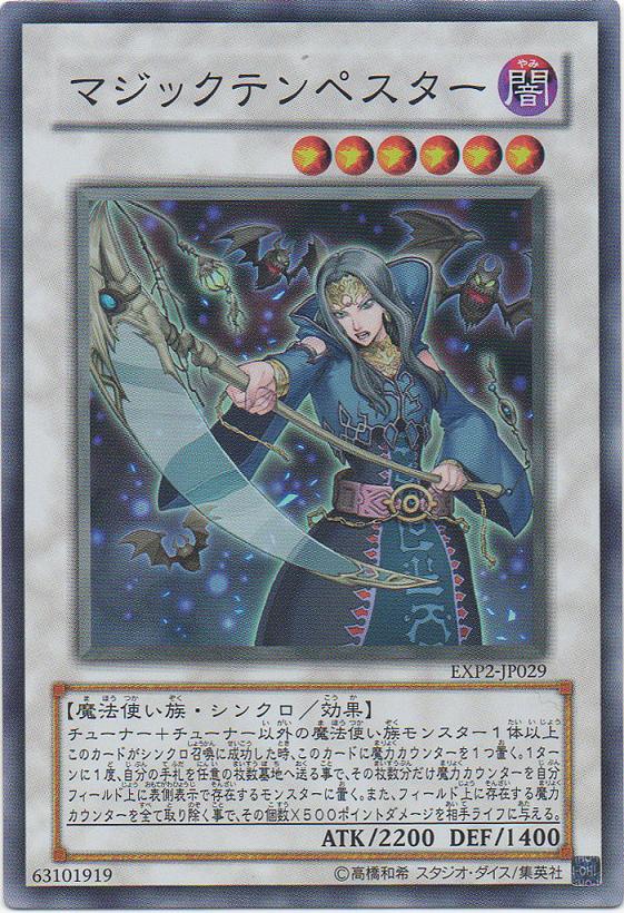 風暴魔術師
