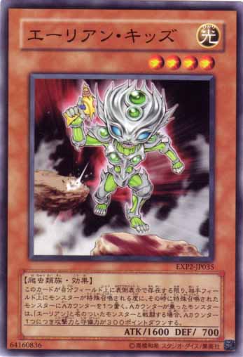 小子外星人