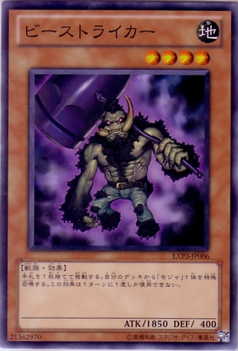 獸擊士