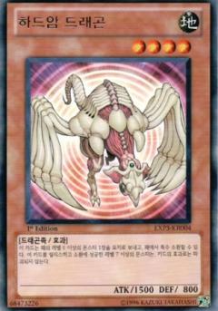 堅甲戰龍