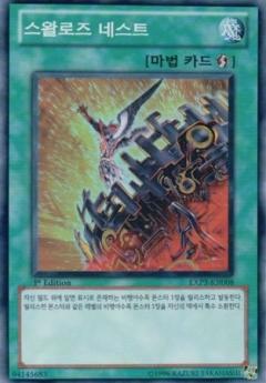燕巢