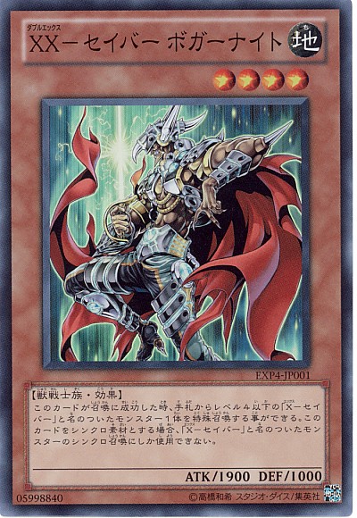 XX-軍刀波加特騎士