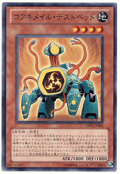 核成原型