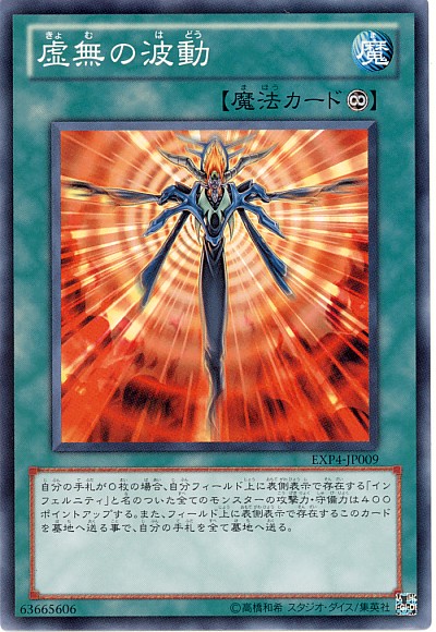 虛無的波動