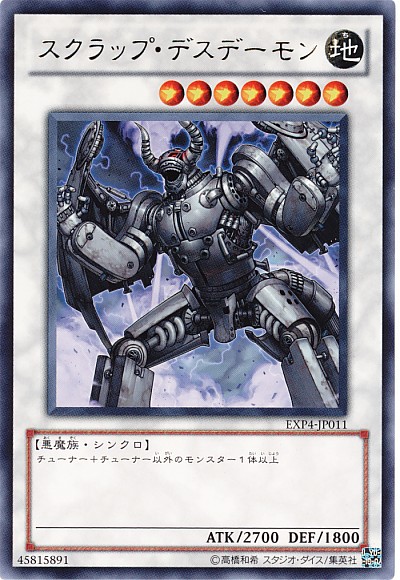 廢鐵死亡惡魔
