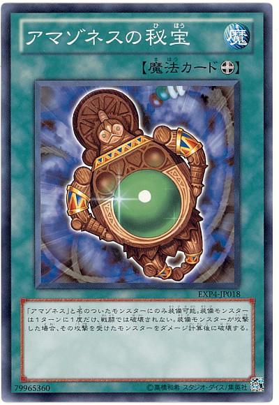 亞馬遜的傳家寶