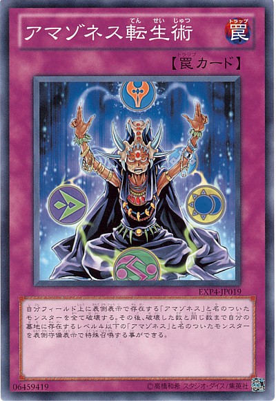 亞馬遜薩滿教義