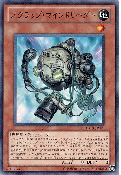 廢鐵讀心師
