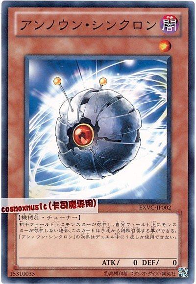 未知同步者