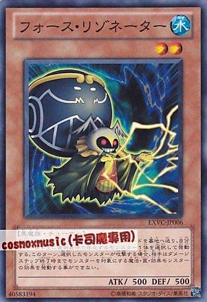 力量共鳴體