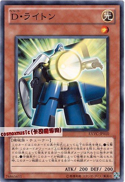 變形鬥士 手電筒人