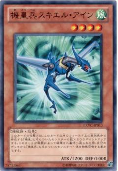 機皇兵神空一型 Asiacards