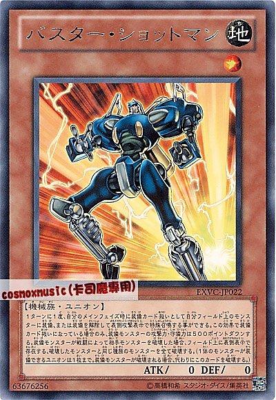 爆裂射擊人