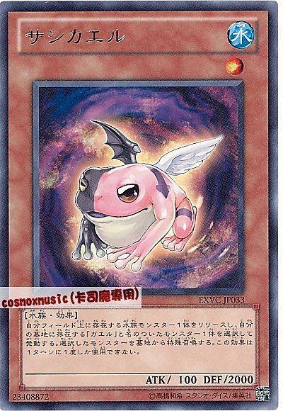 替換蛙