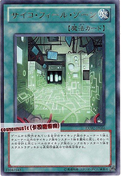 念力感知區域