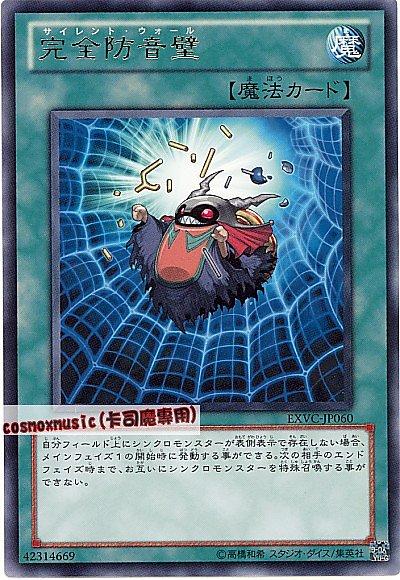 完全隔音壁