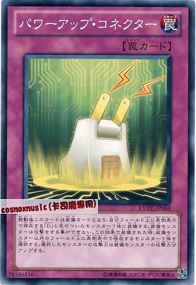 力量提升連接器