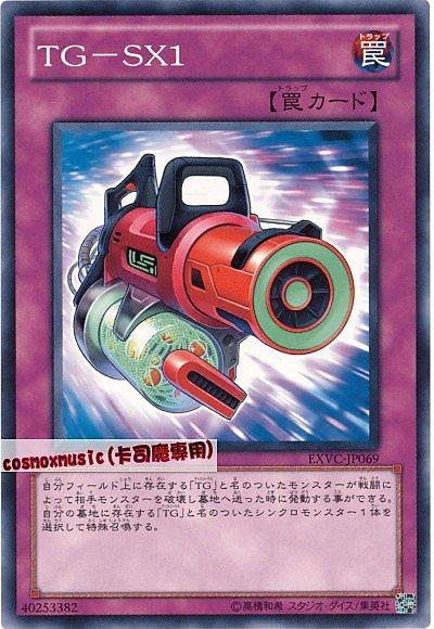 TG-SX1