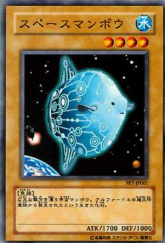 太空翻車魚