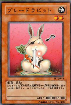 鐵刃白兔