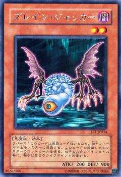 腦袋怪