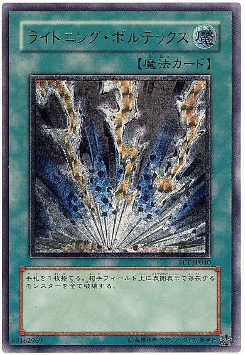 閃電旋渦