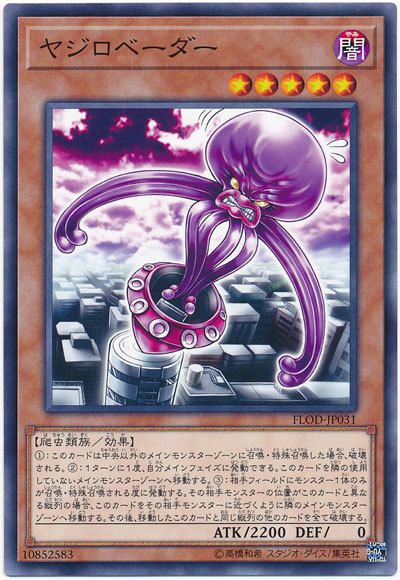 彌次郎貝塔