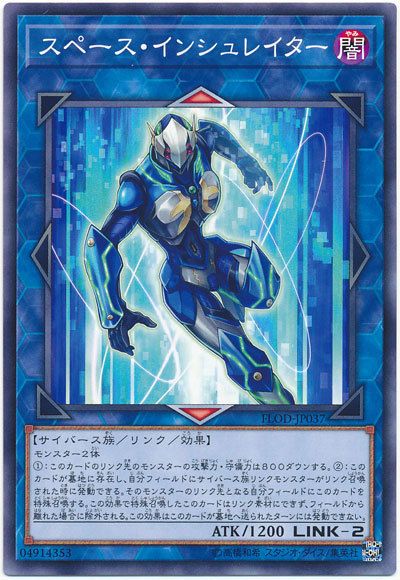 空間絕緣者