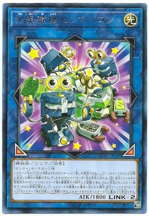 發條補修發條微電腦