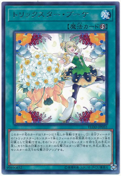 花樣明星花束