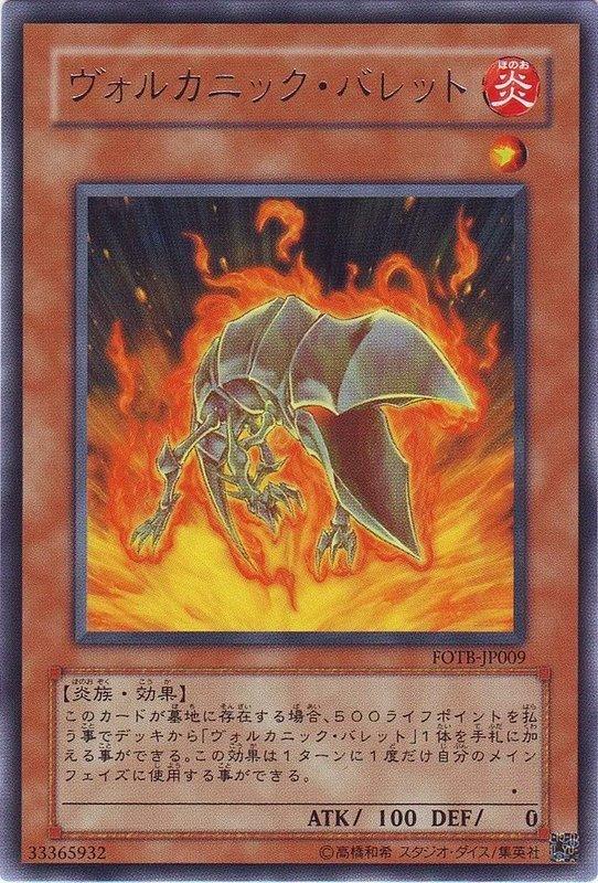 火山砲彈