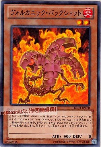 火山鹿彈