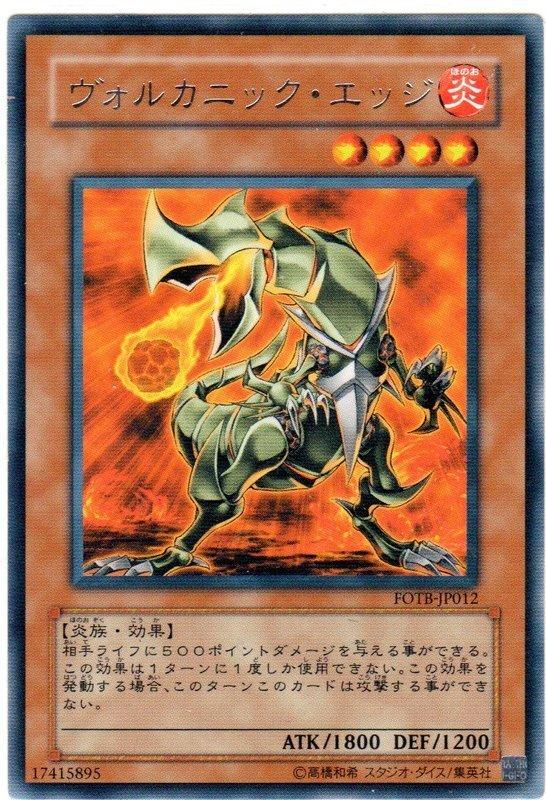 火山利刃