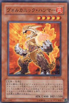 火山重槌