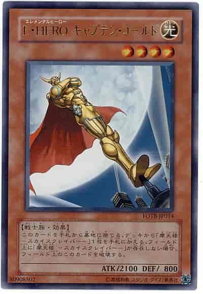 E．HERO黃金隊長