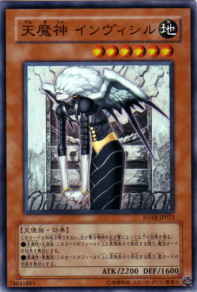 天魔神因維希爾