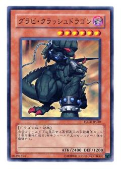 重力擊龍