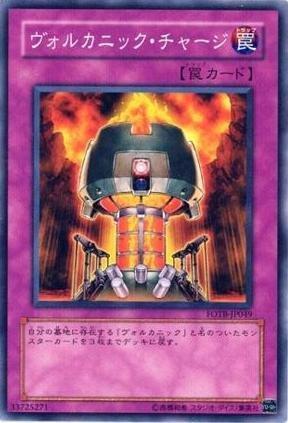 火山充填