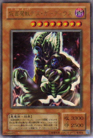 假面魔獸帝斯卡帝斯