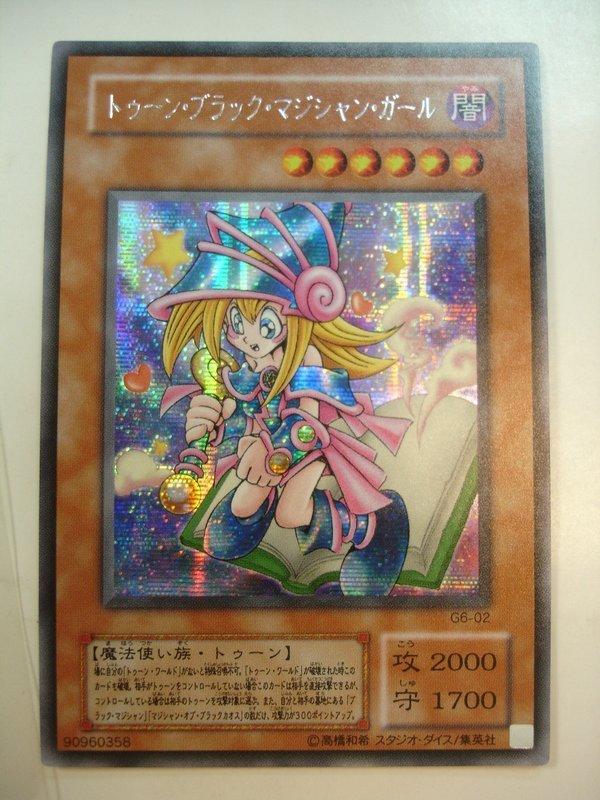 卡通黑魔導女孩