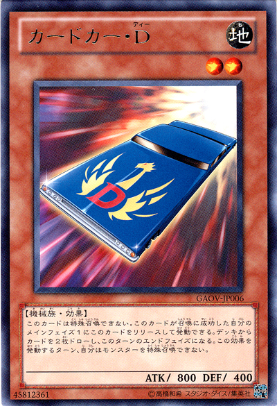 卡片車D