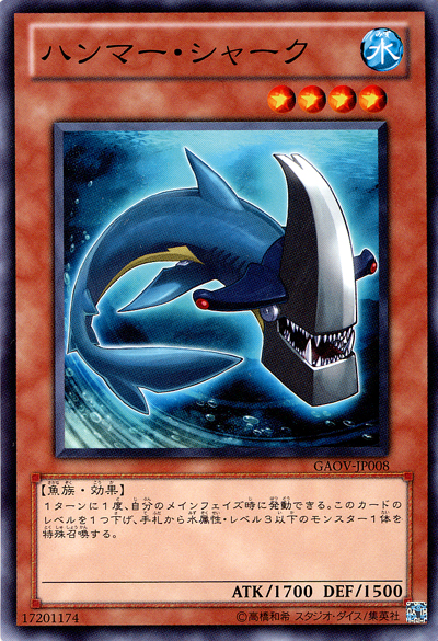 槌頭鯊