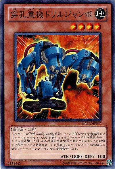 穿孔重機齒岩台車