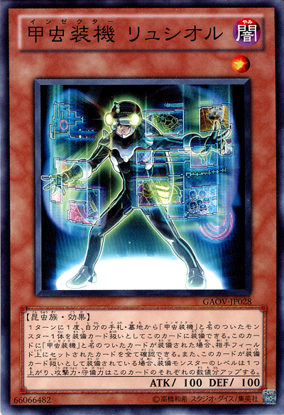 甲蟲裝機螢火蟲