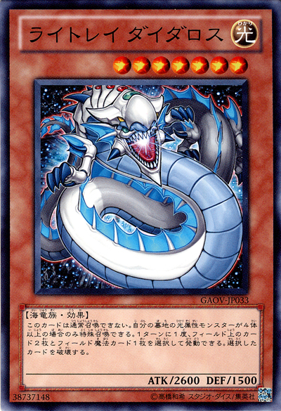 光芒海龍